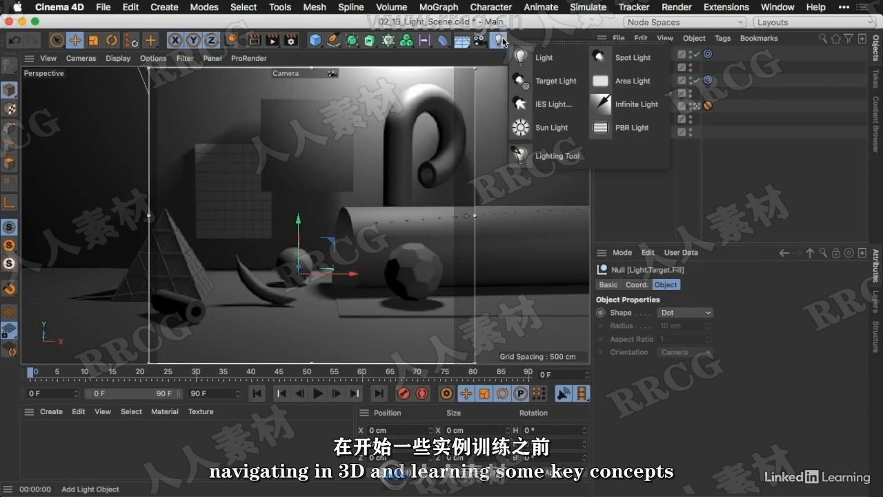 【中文字幕】C4D S22基础入门技术训练视频教程