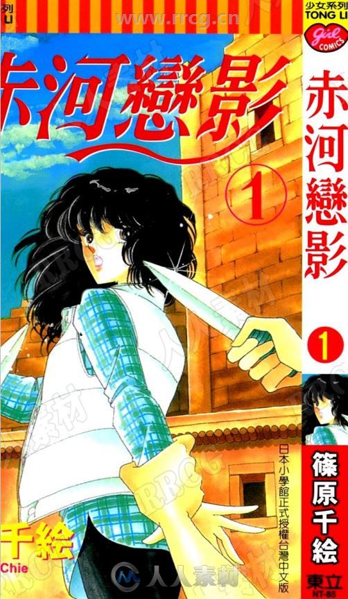 天是红河岸漫画册子1-28卷画集