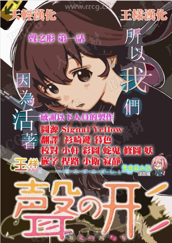 《声之形》1-62话+短篇+访谈+特别篇漫画集