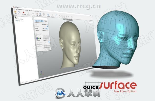 Quick Surface 3D扫描反向工程软件V2.0.55版