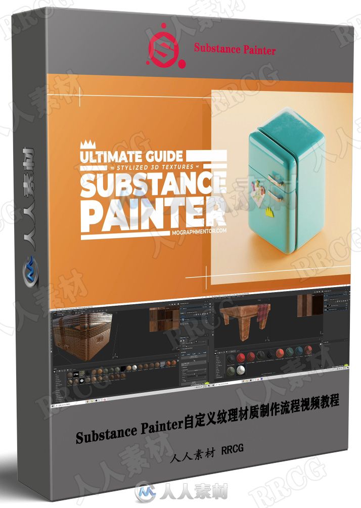 Substance Painter自定义纹理材质制作流程视频教程