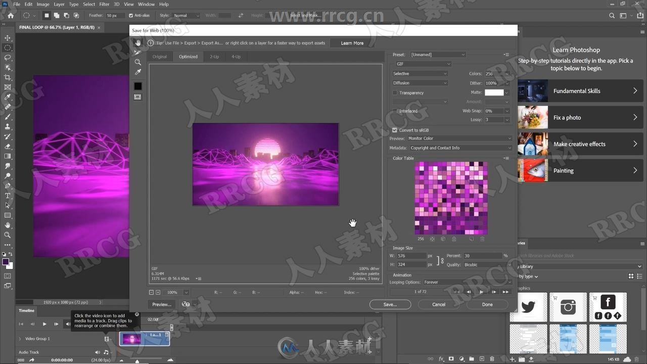 C4D与Redshift复古抽象动态日落循环场景制作视频教程