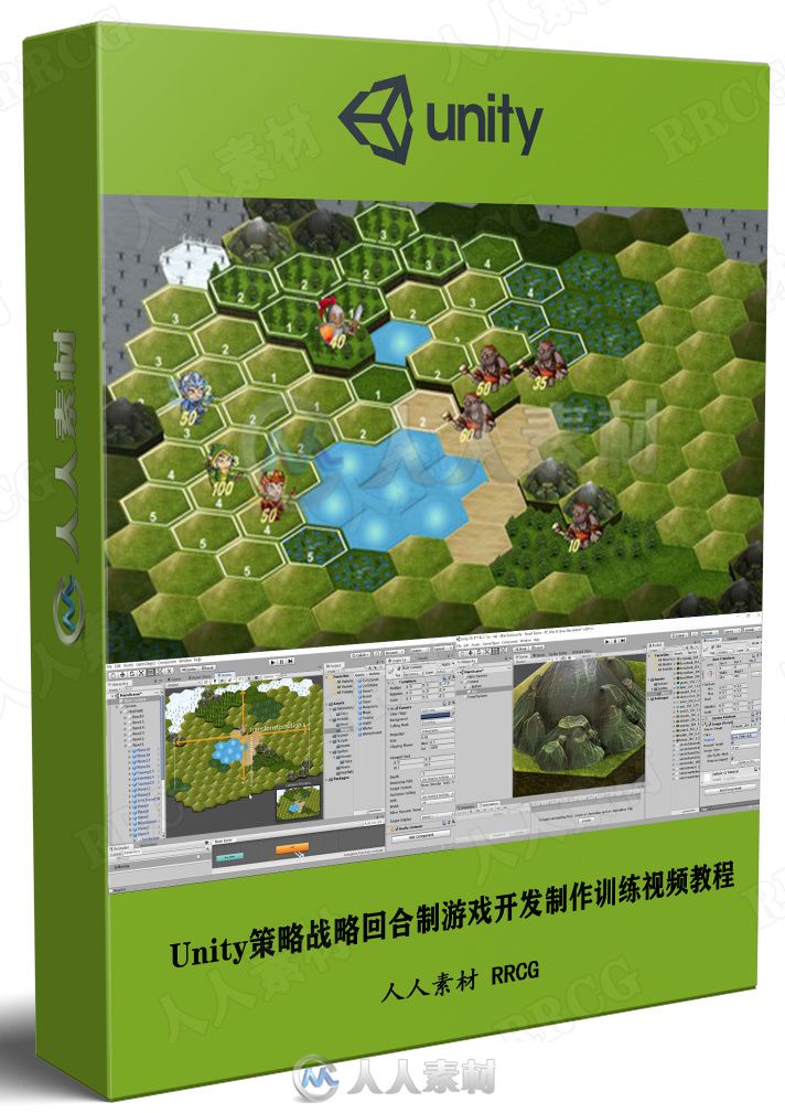 Unity策略战略回合制游戏开发制作训练视频教程