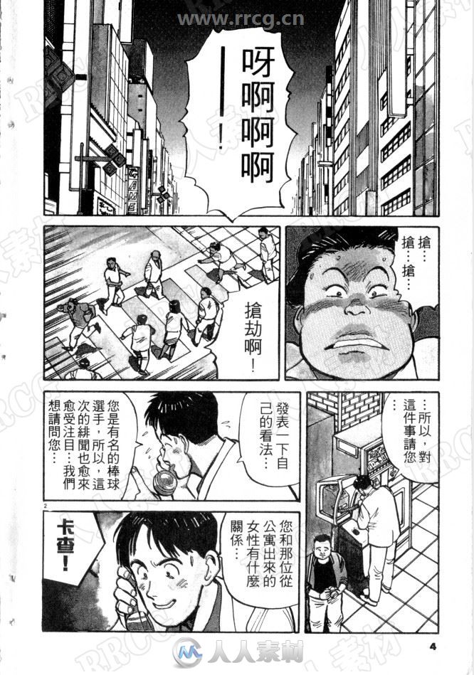 浦泽直树《柔道少女/以柔克刚》東立超清中文版29卷完漫画集