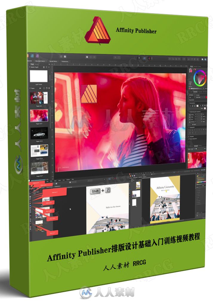 Affinity Publisher排版设计基础入门训练视频教程