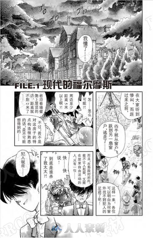 《名侦探柯南》1-98卷PDF中文简体单页扫描漫画集