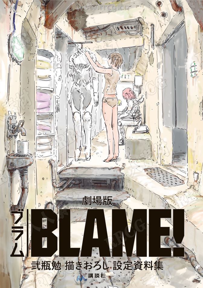 《BLAME!》剧场版动画官方艺术设定画集