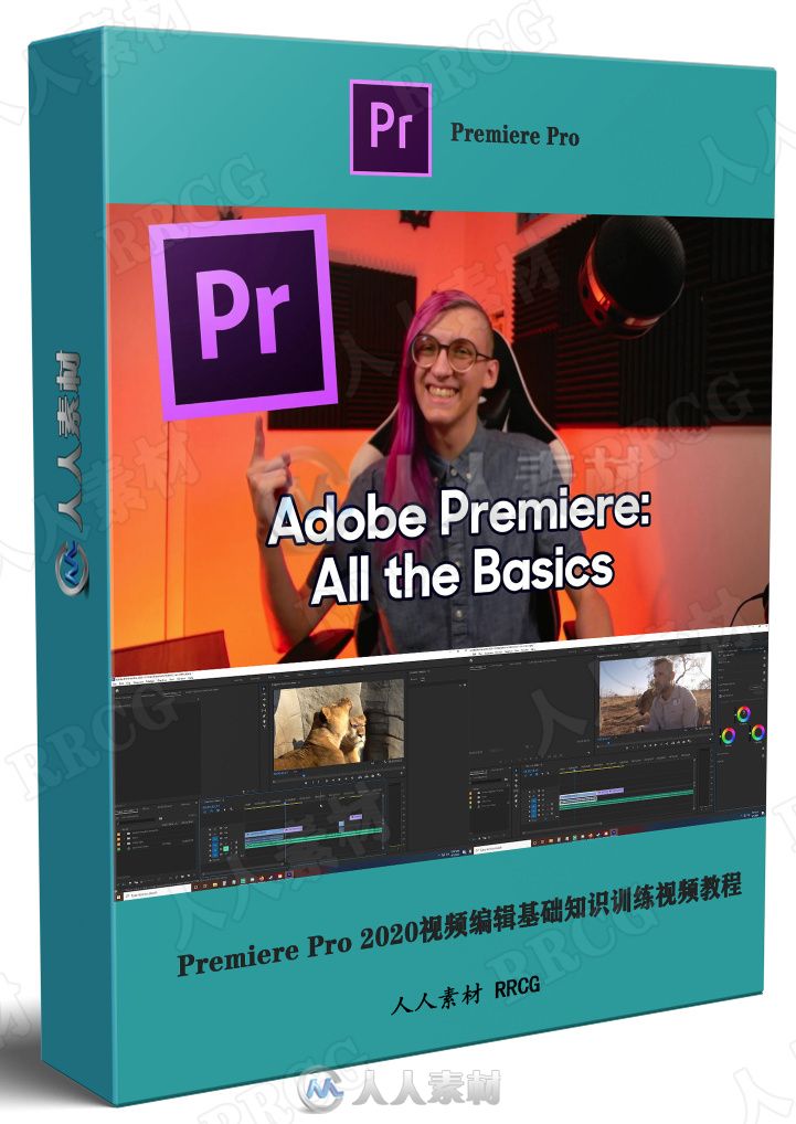 Premiere Pro 2020视频编辑基础知识训练视频教程