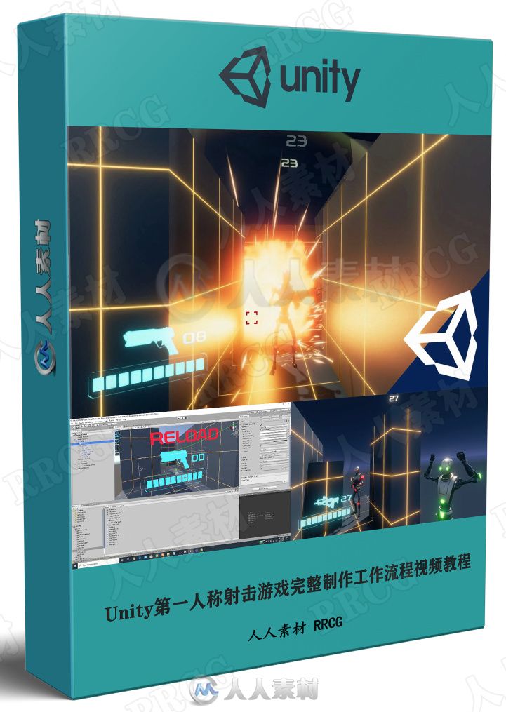 Unity第一人称射击游戏完整制作工作流程视频教程