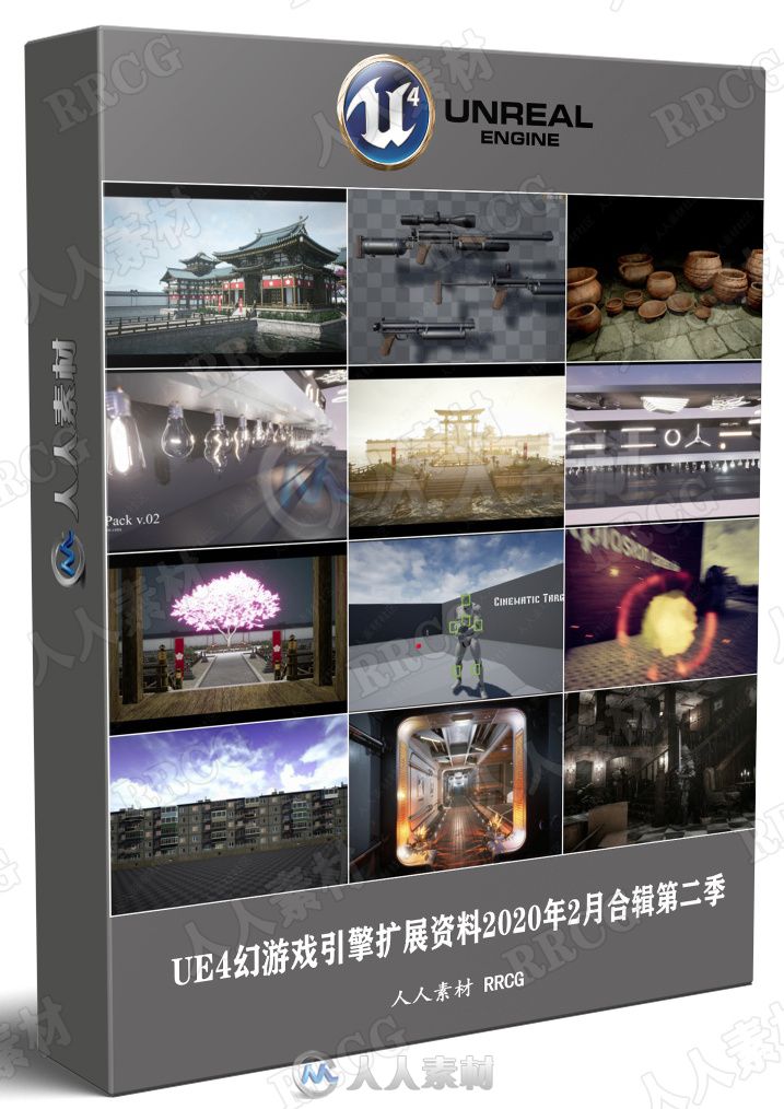 UE4幻游戏引擎扩展资料2020年9月合集第二季