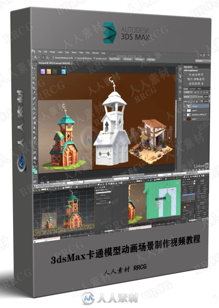 3dsMax卡通模型动画场景制作视频教程