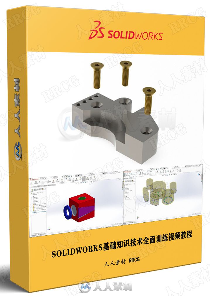 SOLIDWORKS基础知识技术全面训练视频教程