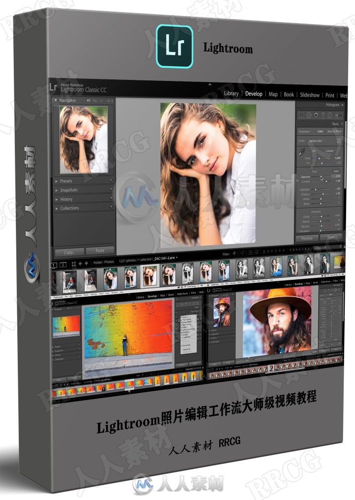 Lightroom照片编辑工作流大师级视频教程