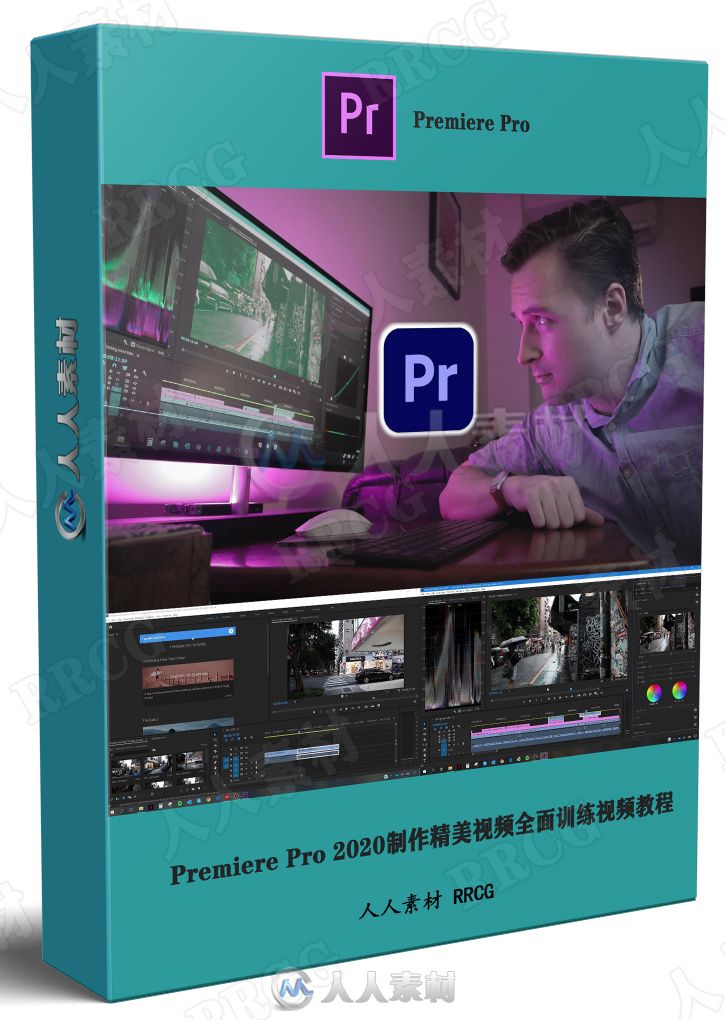 Premiere Pro 2020制作精美视频全面训练视频教程