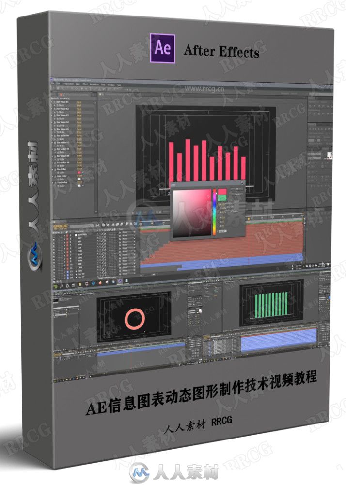 AE信息图表动态图形制作技术视频教程