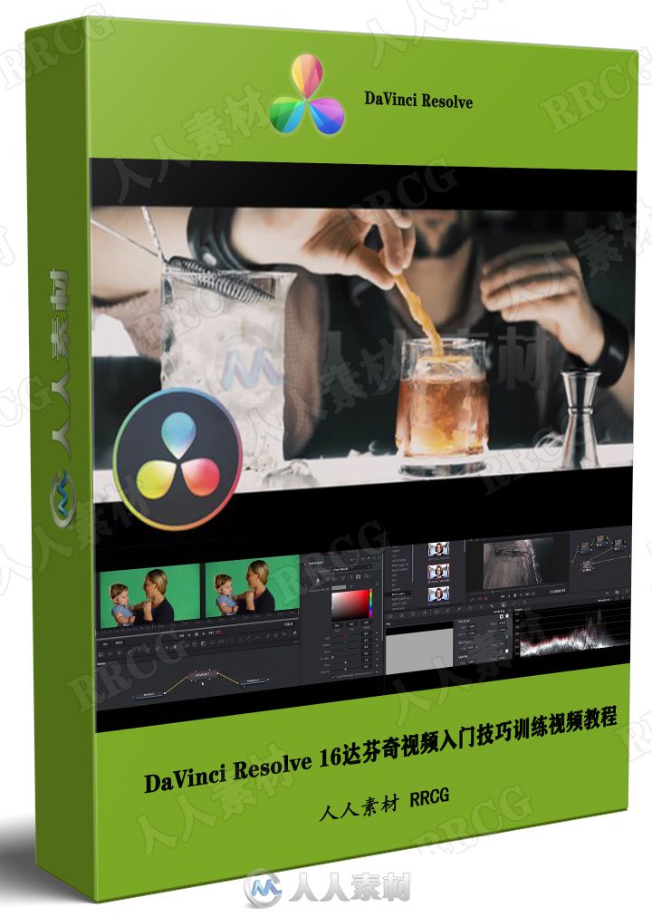 DaVinci Resolve 16达芬奇视频入门技巧训练视频教程