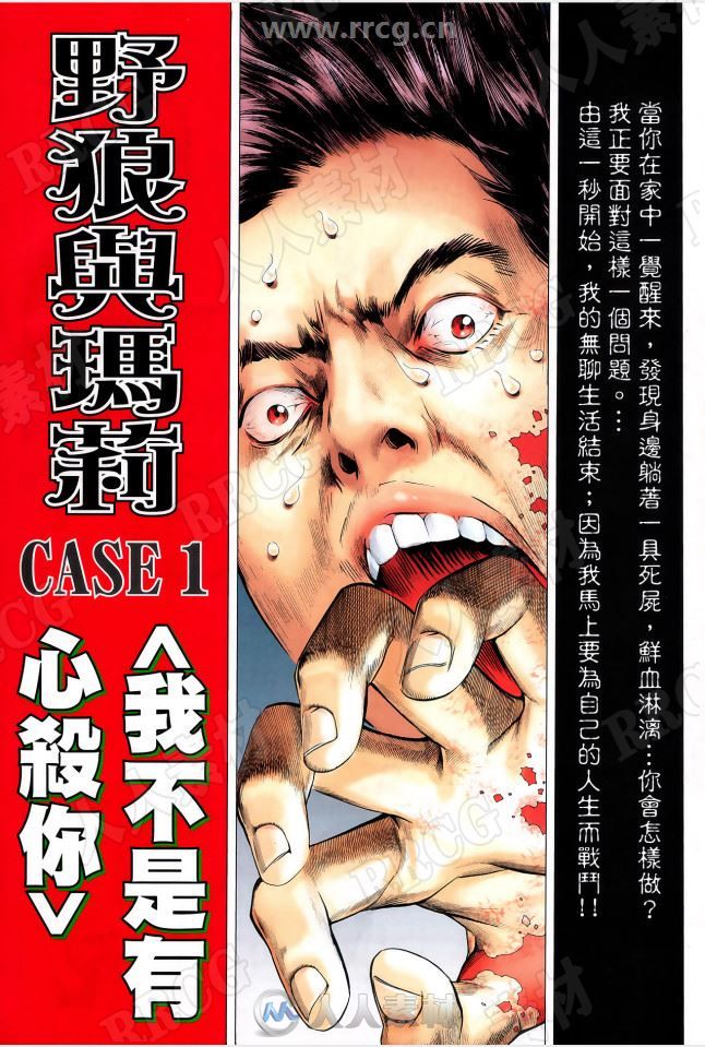 《野狼与马莉》至酷版3卷漫画集