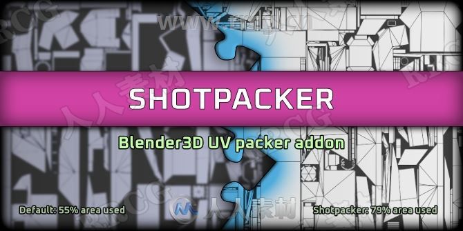 Shotpacker智能UV几何排列Blender插件V2.0.18版