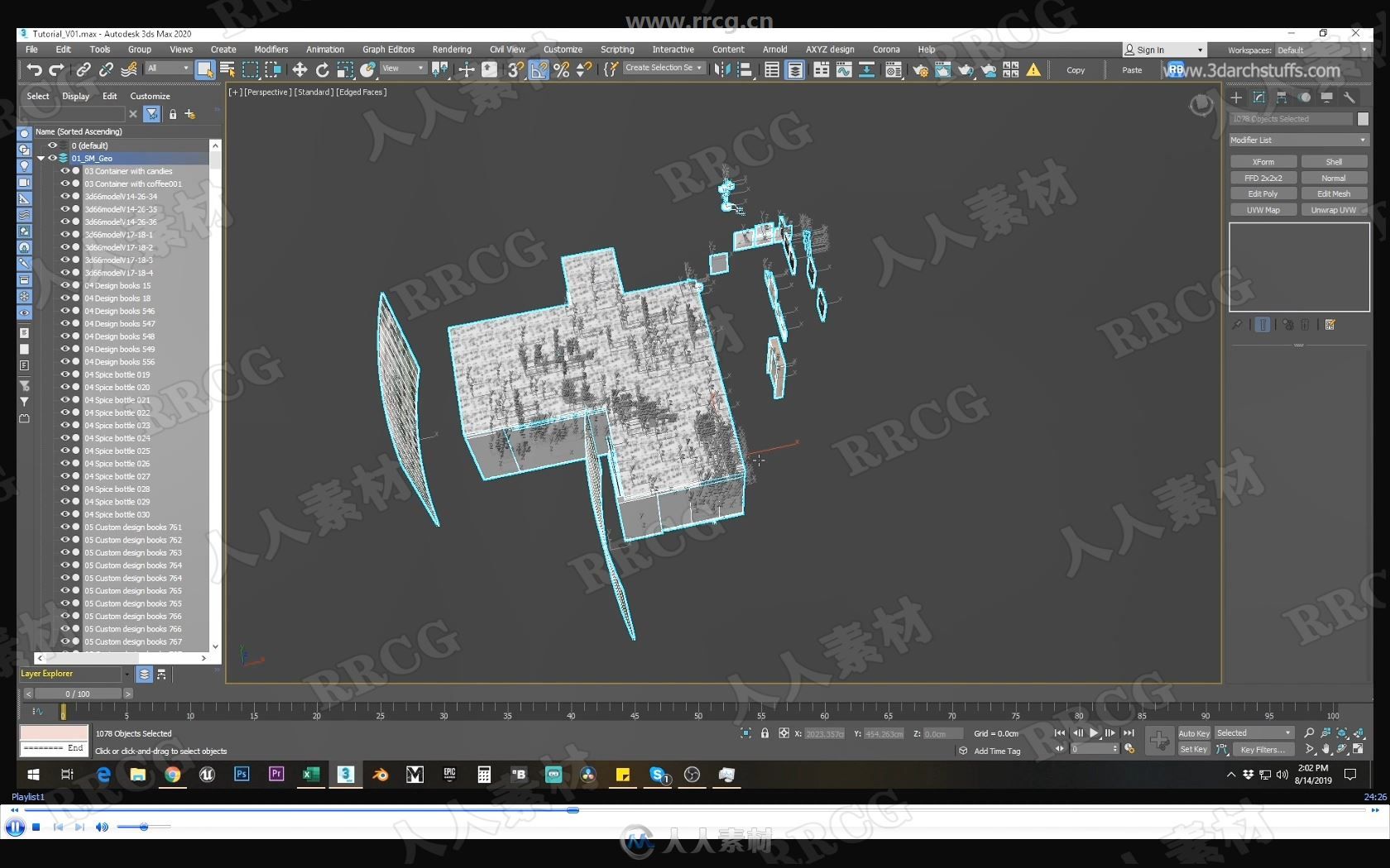 3dmax建築設計可視化技能訓練視頻教程