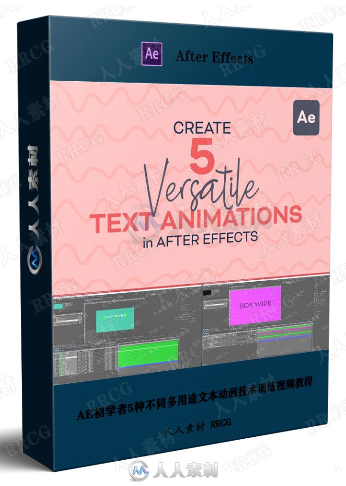 AE初学者5种不同多用途文本动画技术训练视频教程