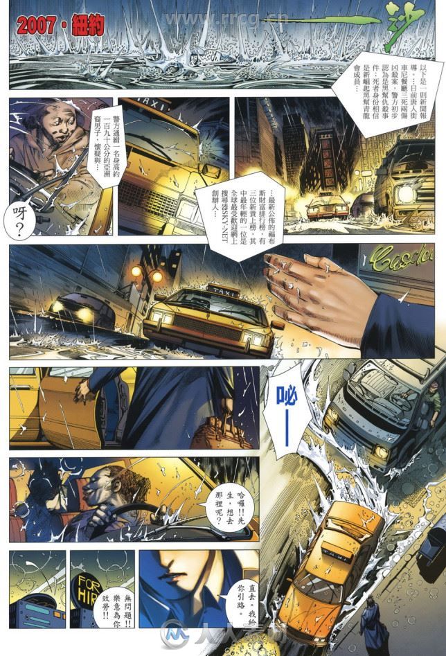 港漫《杀道行者》郑建和中漫版190卷完漫画集