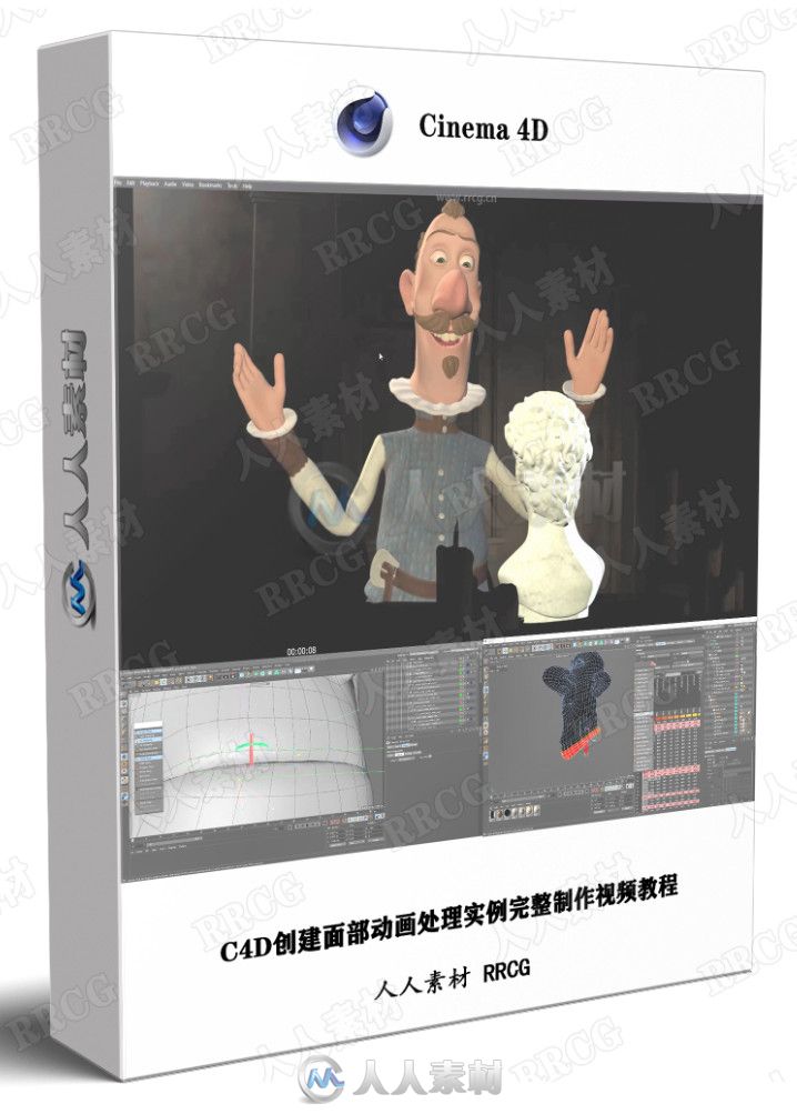 C4D创建面部动画处理实例完整制作视频教程