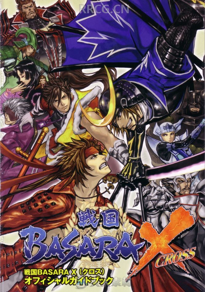 《战国Basara X》官方游戏角色设定画集