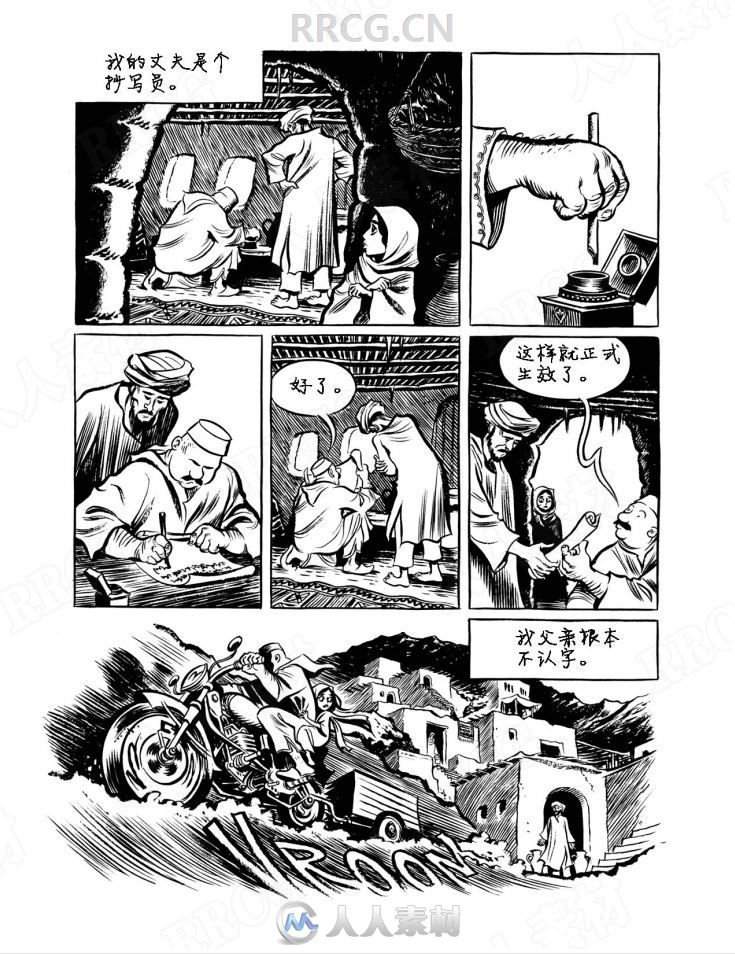 美漫《哈比比》中文版biandieyi制作漫画集