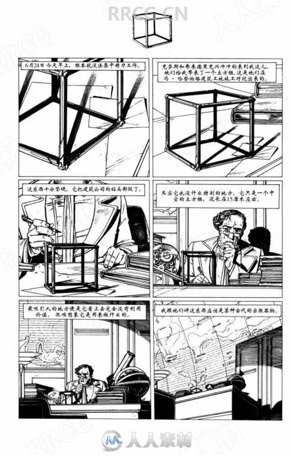 美漫《狂热乌比坎》黑白漫画集