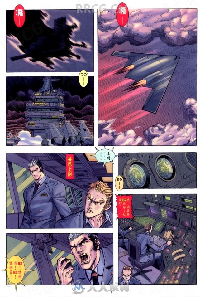 港漫《蝎王》许景琛中漫版52卷完漫画集