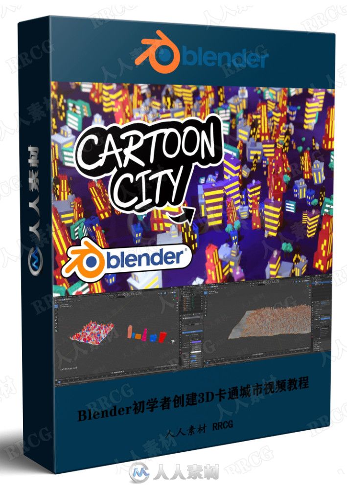 Blender初学者创建3D卡通城市视频教程
