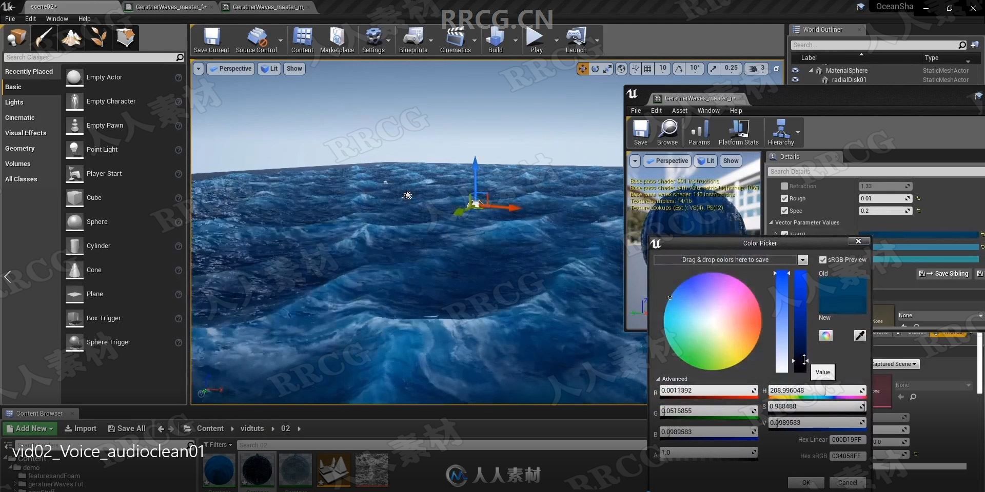 UE4真实海洋游戏环境场景实例制作视频教程