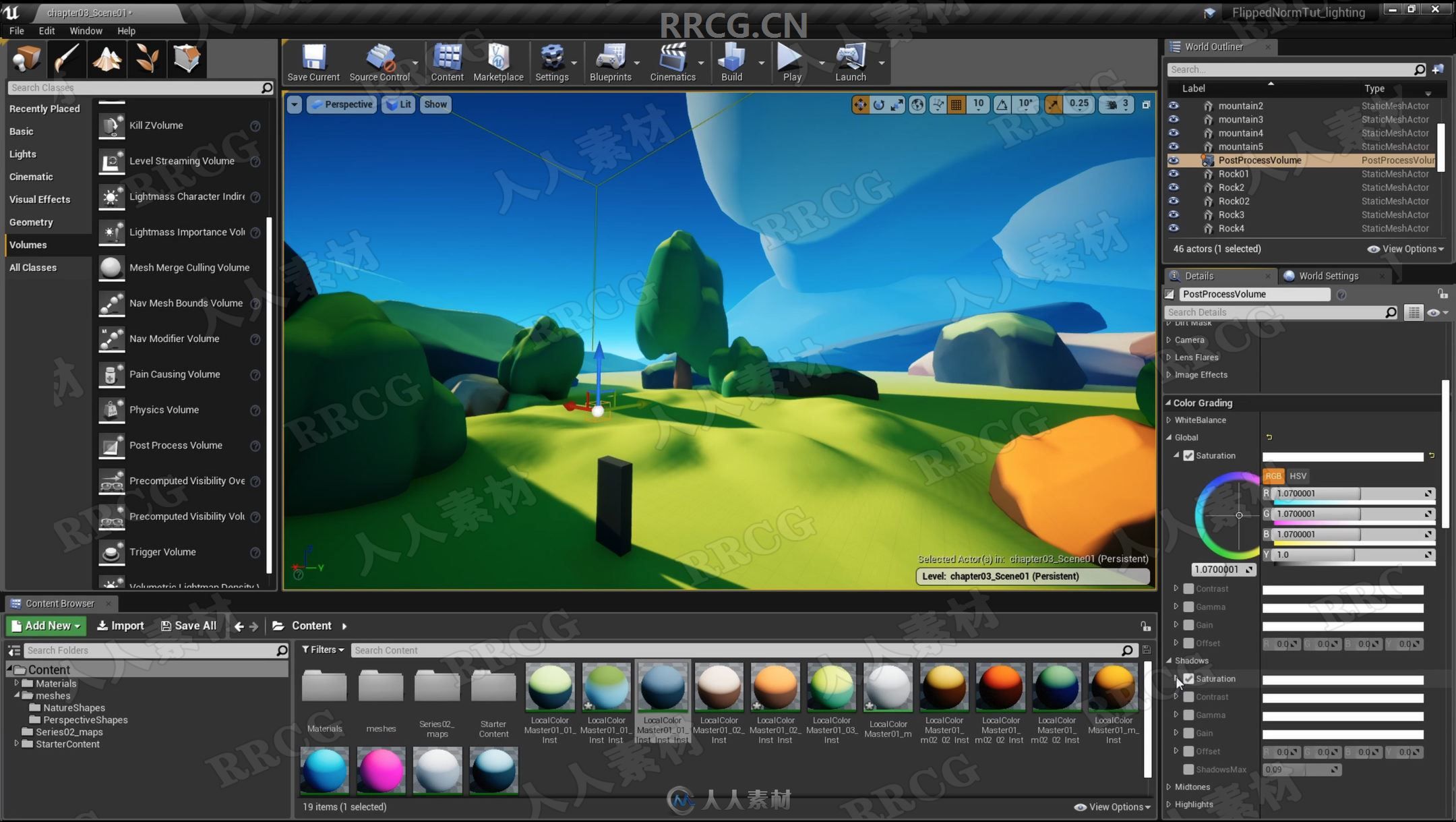 UE4卡通渲染游戏环境场景制作训练视频教程