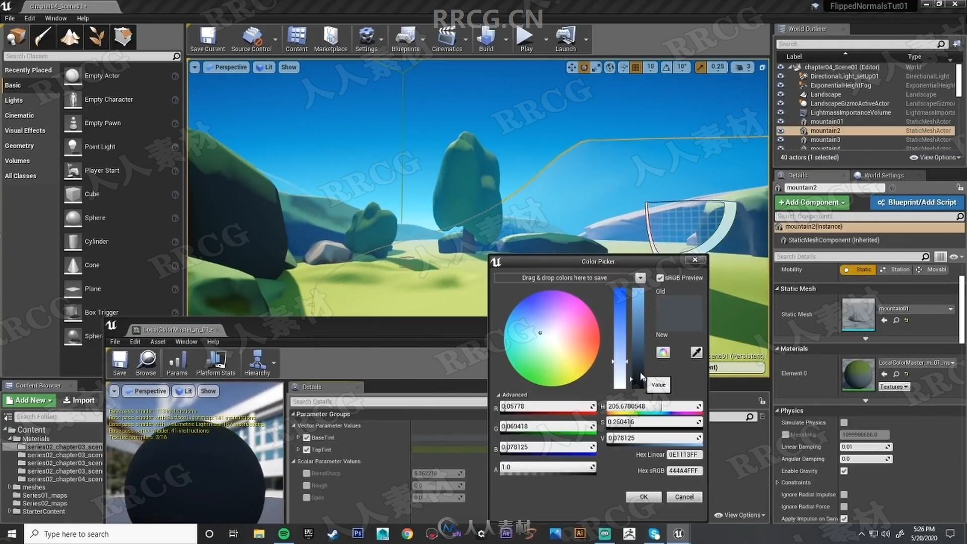 UE4卡通渲染游戏环境场景制作训练视频教程