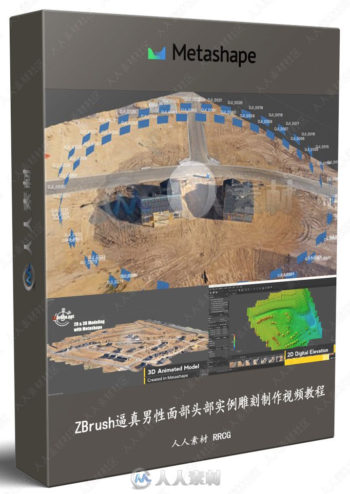 Agisoft Metashape无人机摄影测量建模核心技术视频教程