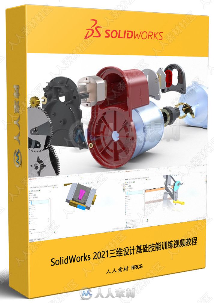 SolidWorks 2021三维设计基础技能训练视频教程