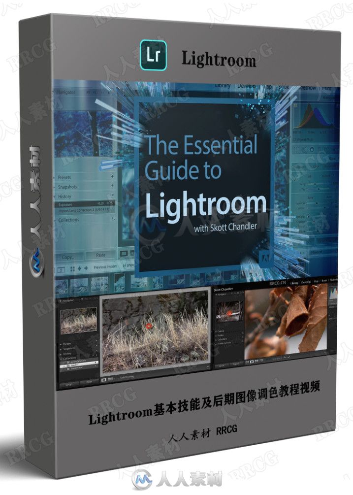 Lightroom基本技能及后期图像调色教程视频