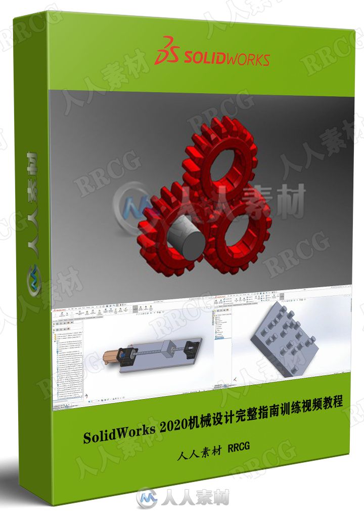 SolidWorks 2020机械设计完整指南训练视频教程