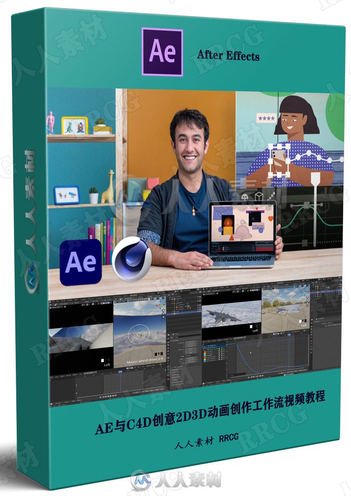 AE与C4D创意2D3D动画创作工作流视频教程