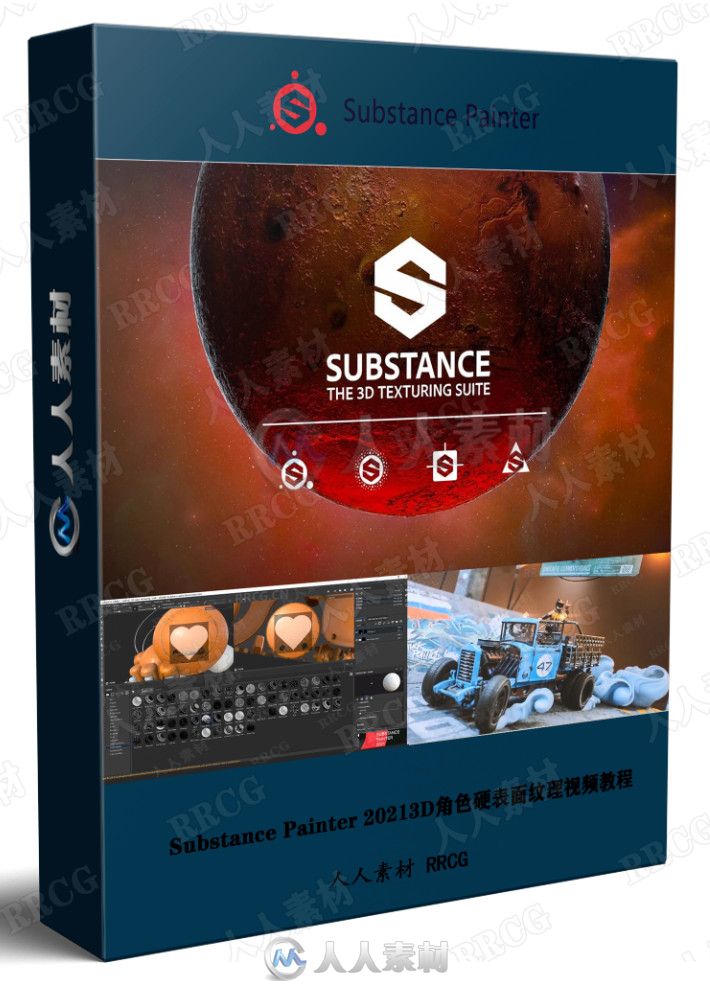 Substance Painter 20213D角色硬表面纹理视频教程