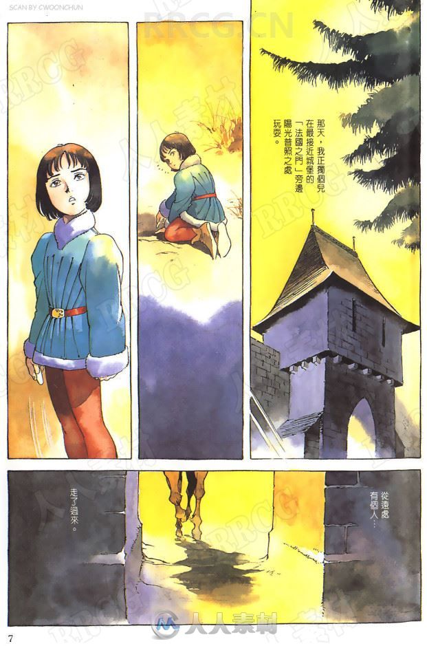 大神安彦良和《圣女贞德》全卷漫画集