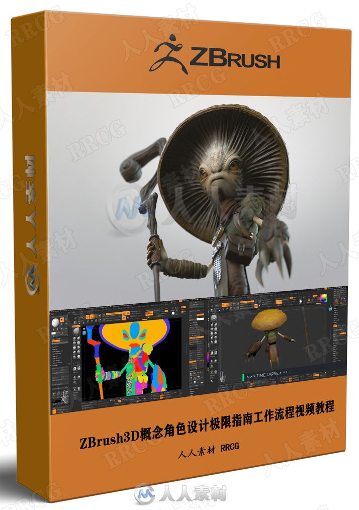 ZBrush3D概念角色设计极限指南工作流程视频教程