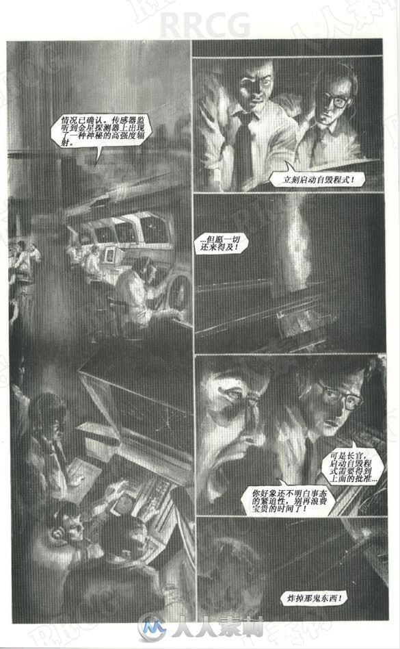 欧美漫画《活死人序曲》单行本漫画集