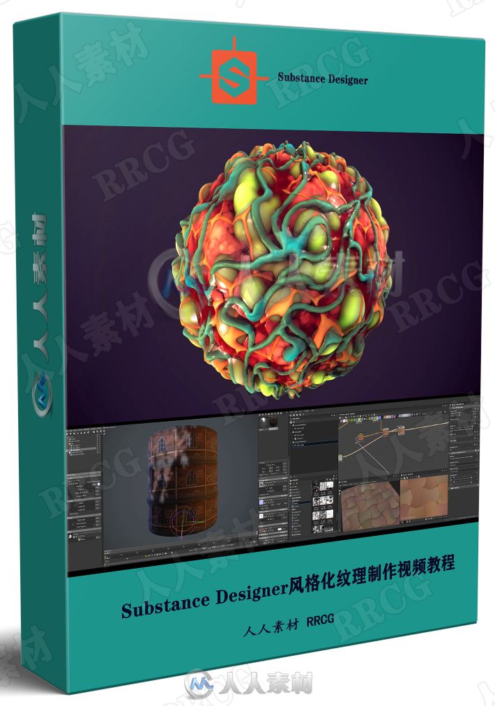 Substance Designer风格化纹理制作系列技巧训练视频教程