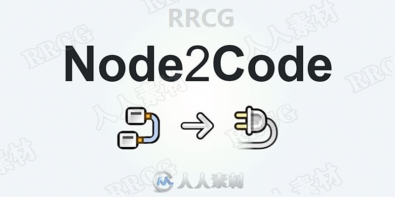 Node2Code Extended Edition自定义节点着色器Blender插件V1.8版