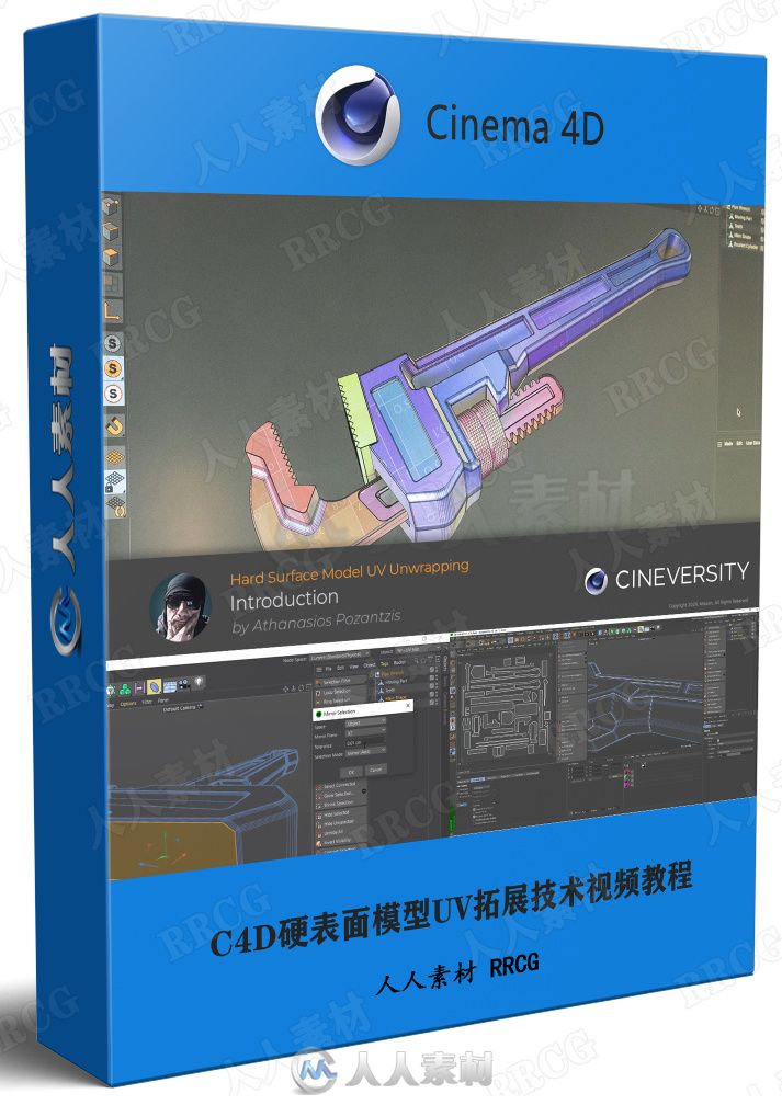 C4D硬表面模型UV拓展技术视频教程