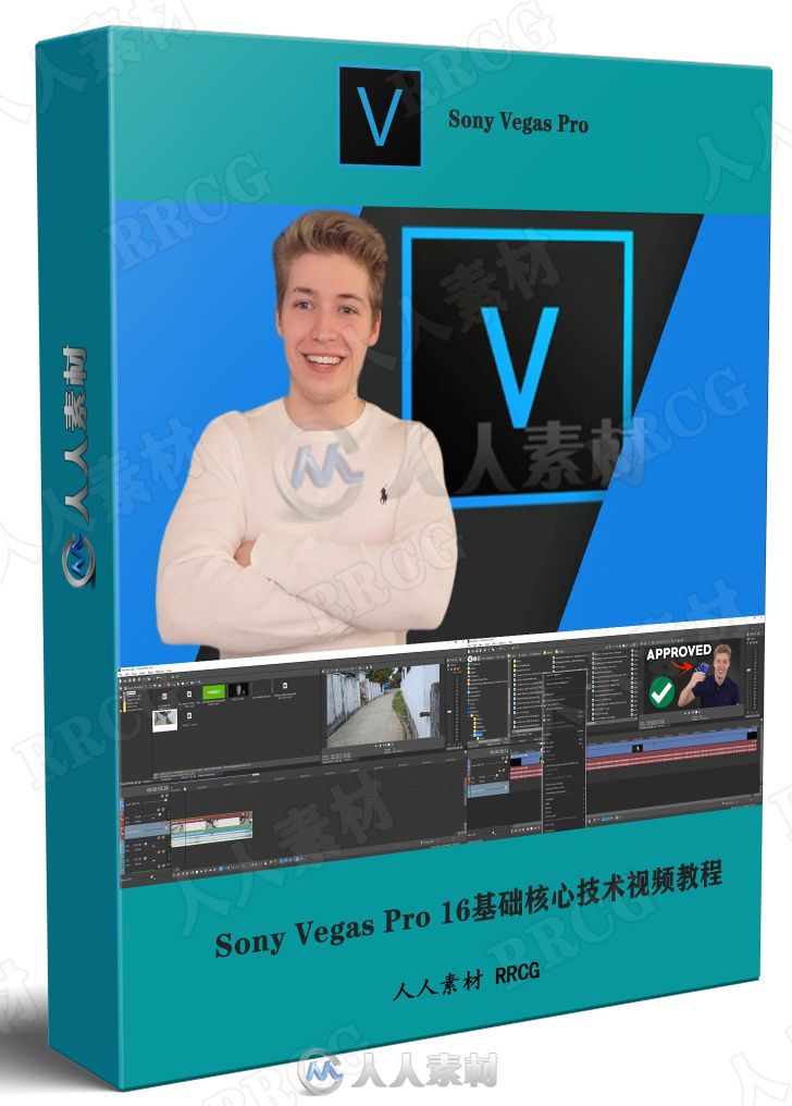 Sony Vegas Pro 16基础核心技术视频教程