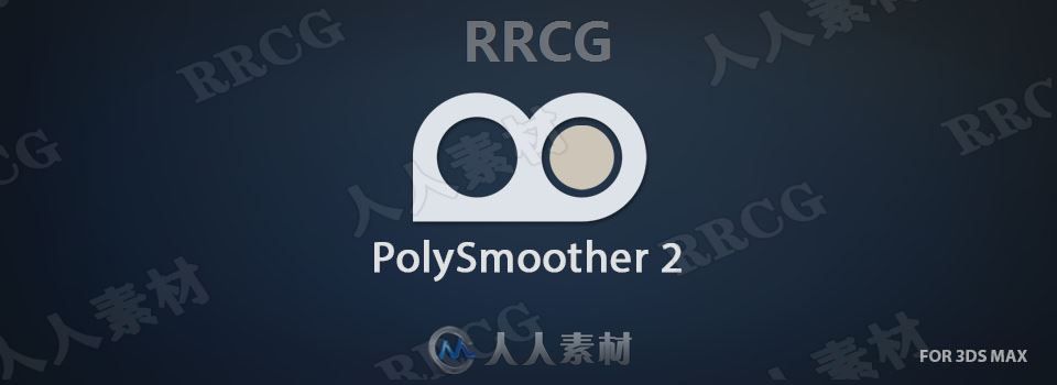 Polysmoother多边形平滑组管理3dsmax插件V2.5.2版