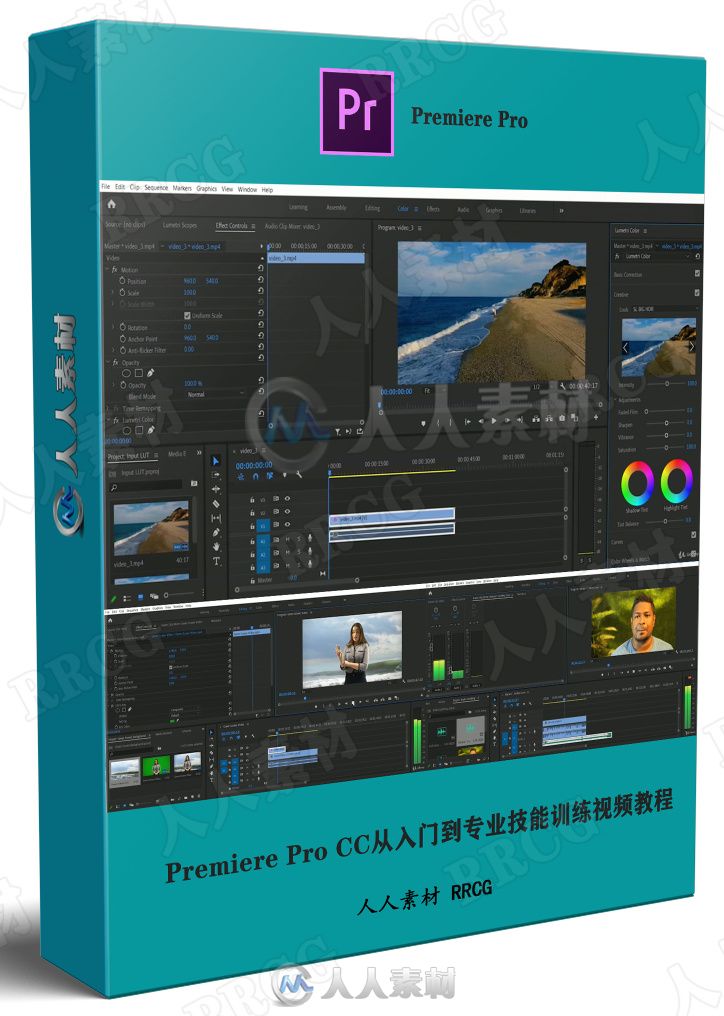 Premiere Pro CC从入门到专业技能训练视频教程