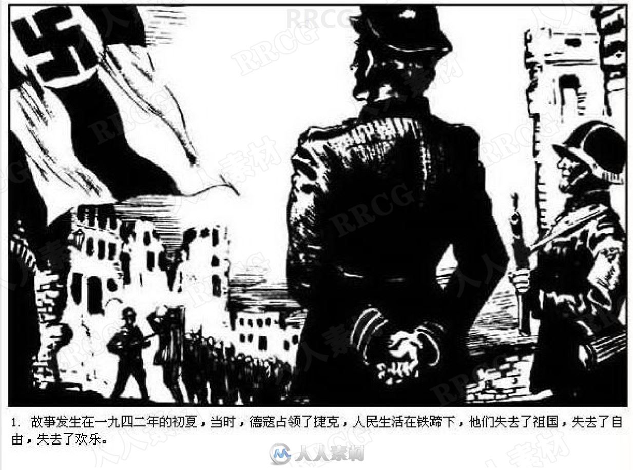 《爱情与黑暗》单行本小人书连环画集